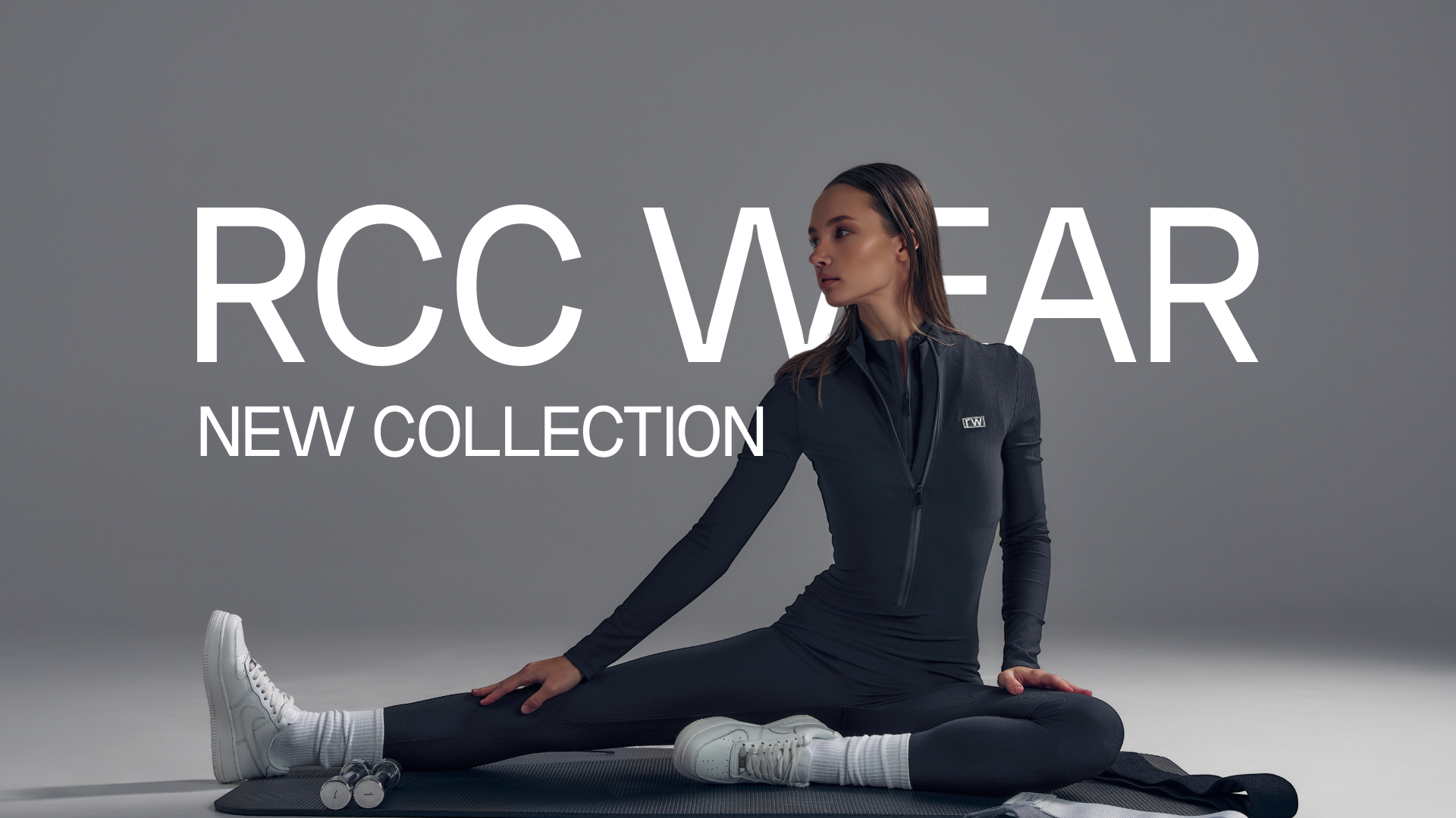 Ваш образ комфортного спорта