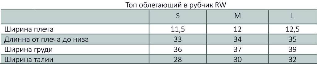 топ в рубчик без рукавов.jpg