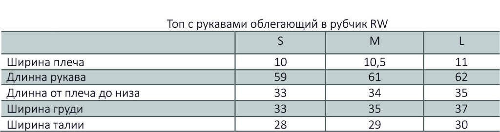 топ с рукавами врубчик.jpg